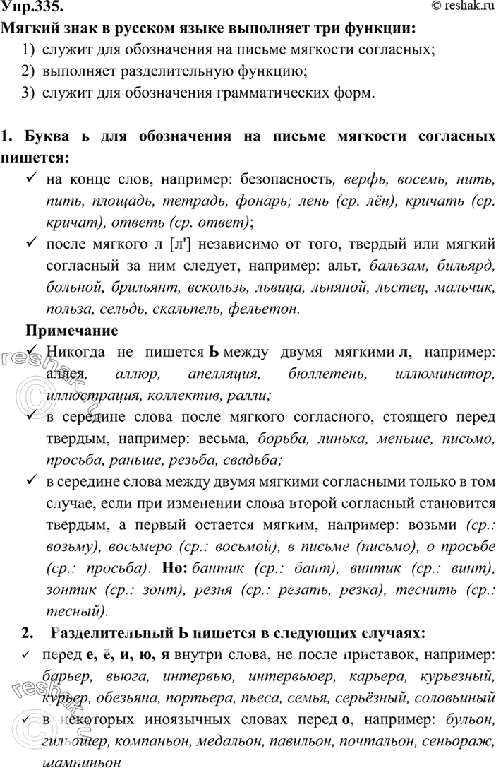 Решение