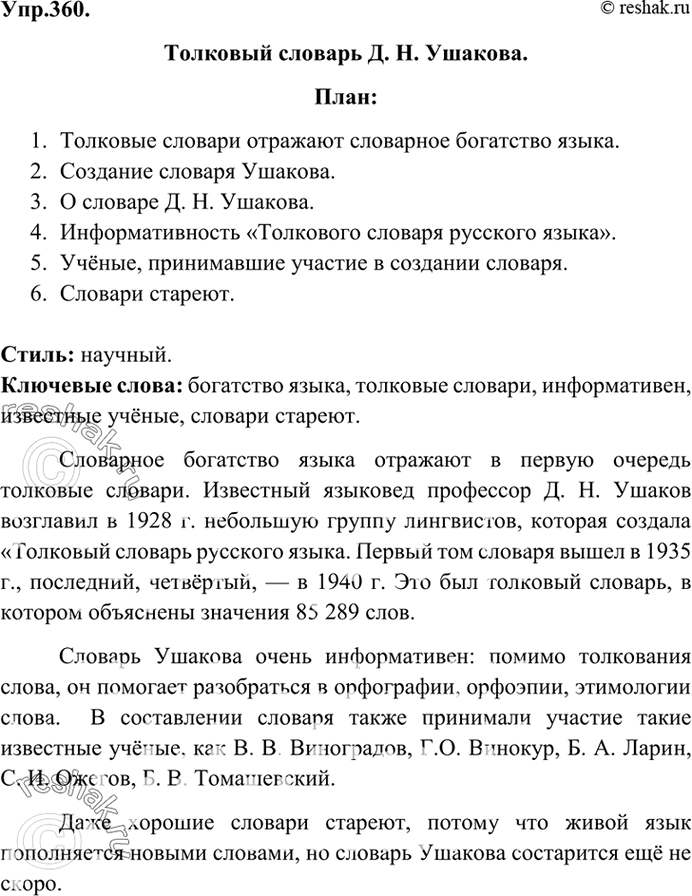 Решение 