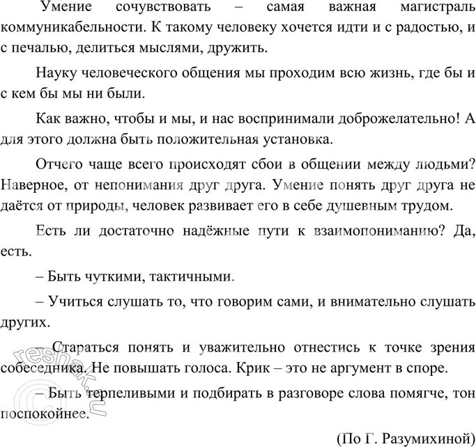 Решение