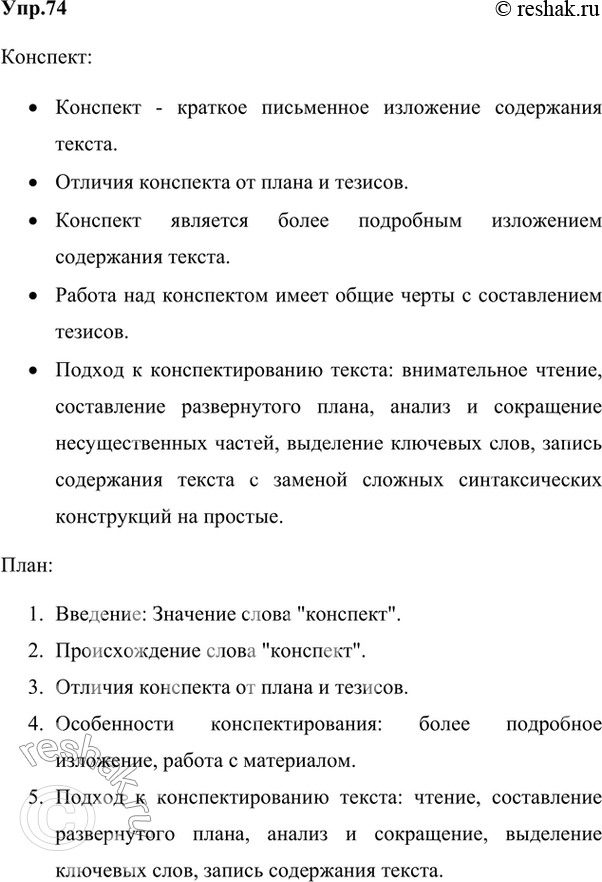 Решение