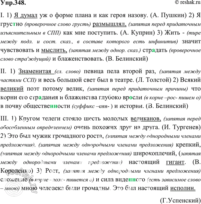 Решение