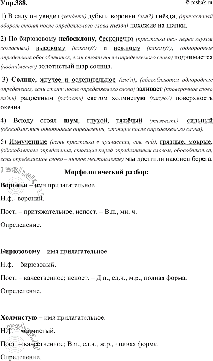 Решение