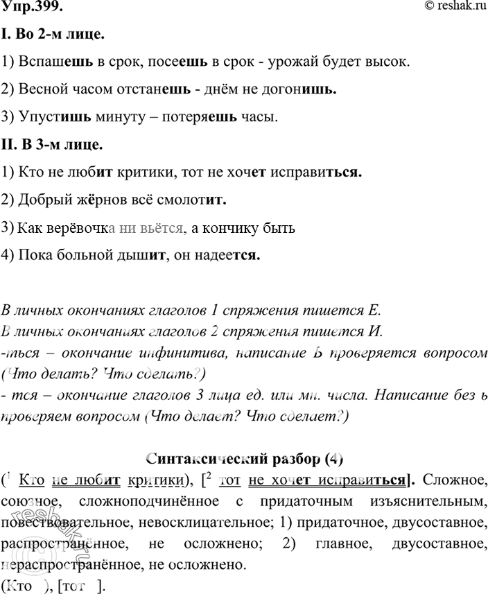Решение 