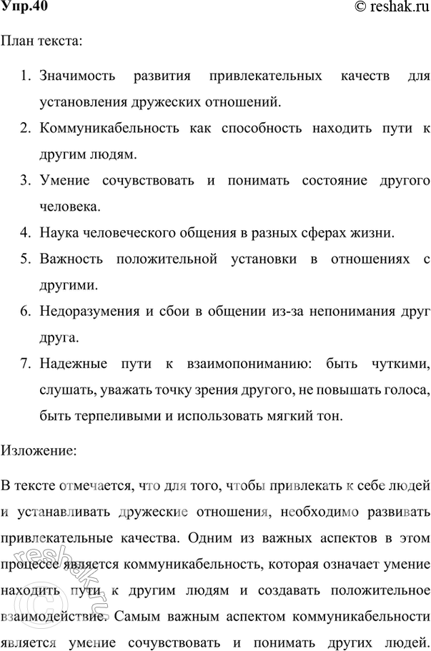 Решение