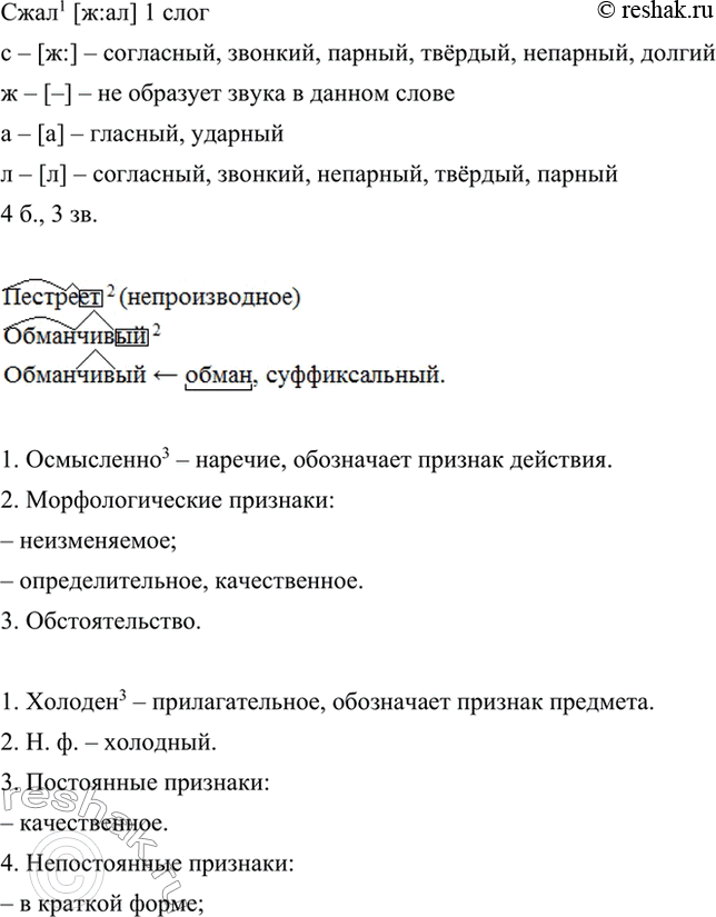 Решение 