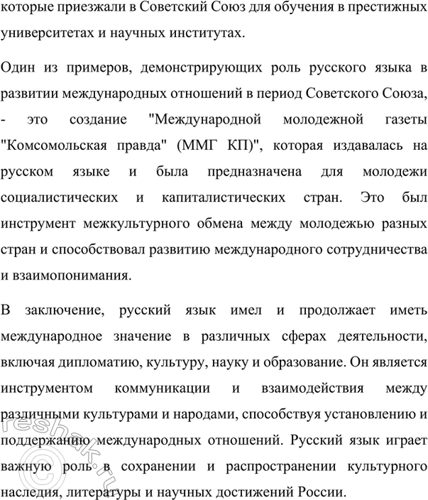 Решение 