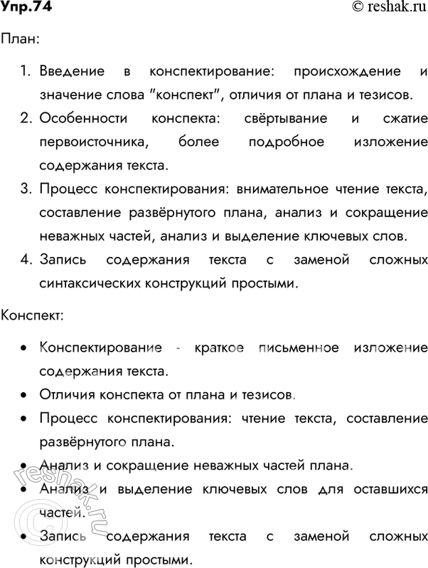 Решение