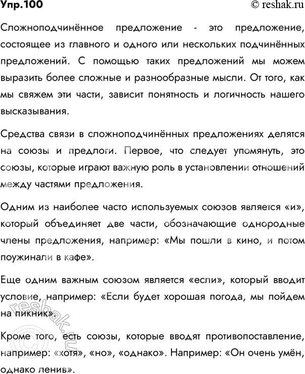Решение