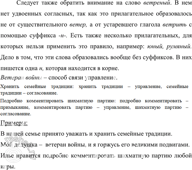 Решение
