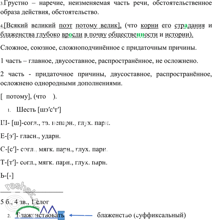 Решение
