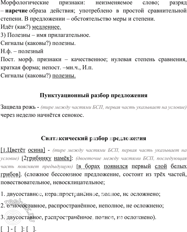 Решение 
