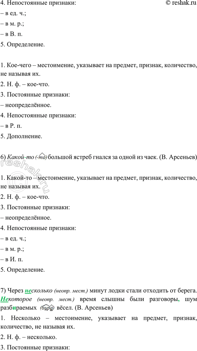 Решение