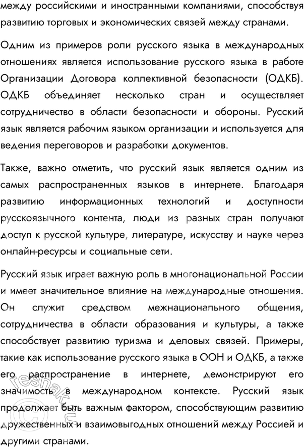 Решение 