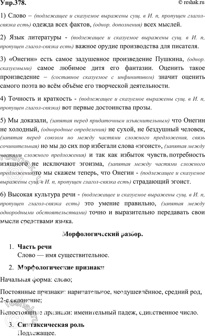Решение