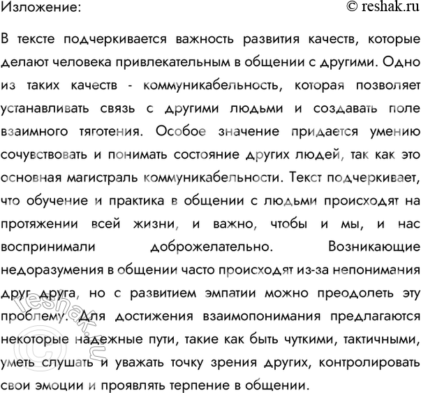 Решение