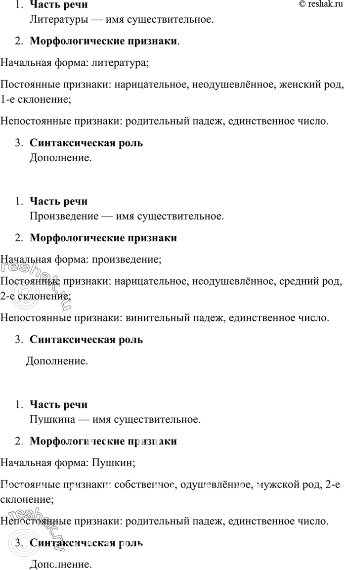 Решение