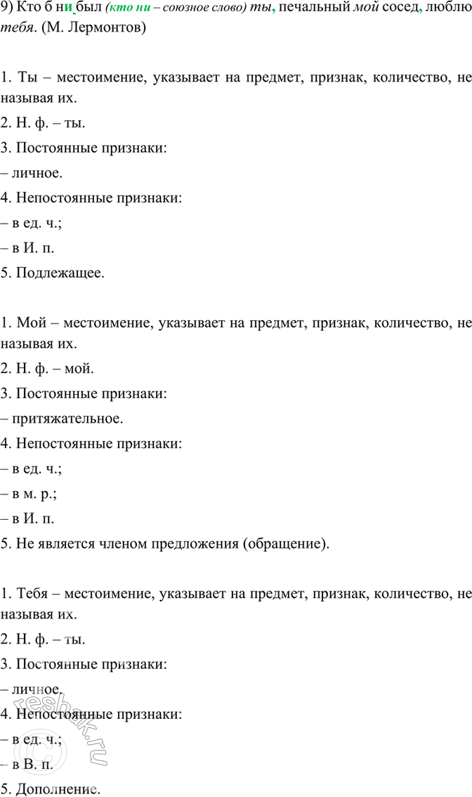 Решение