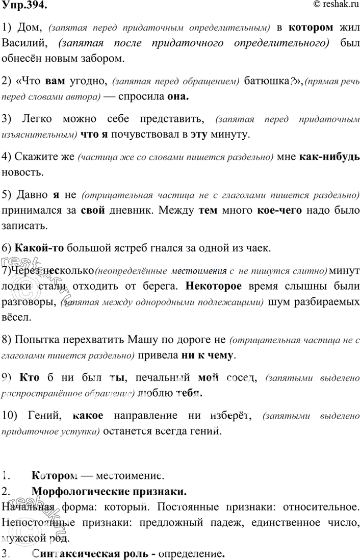 Решение