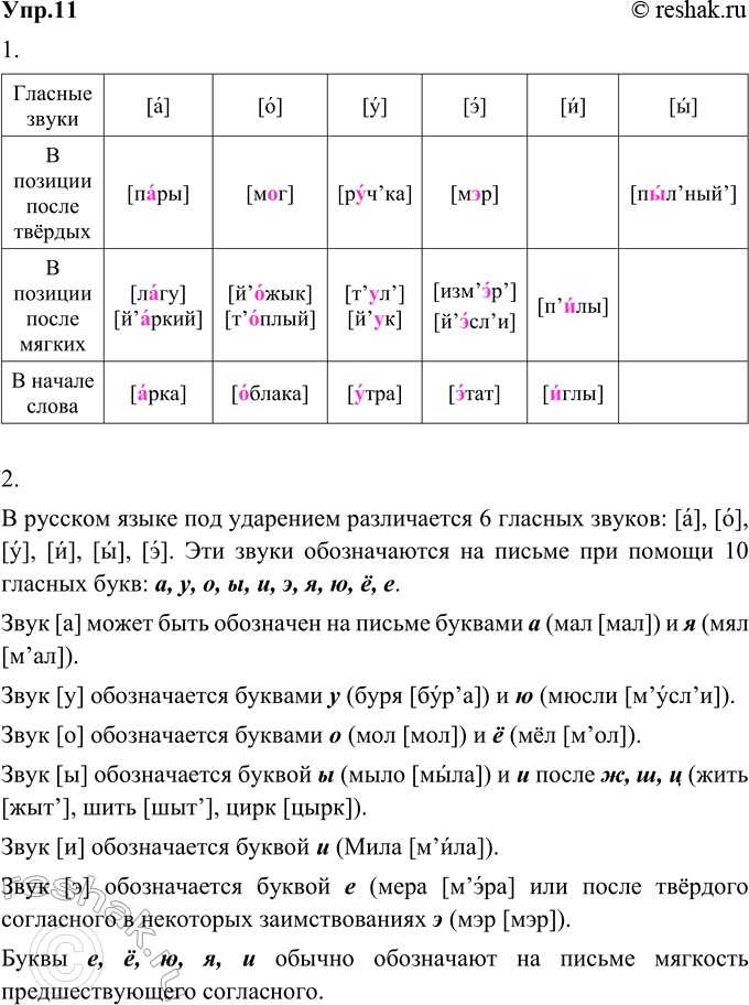 Решение 