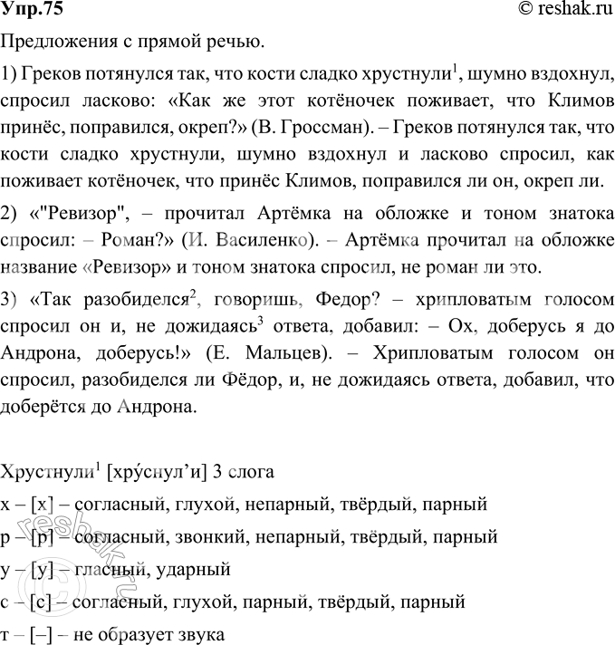 Решение