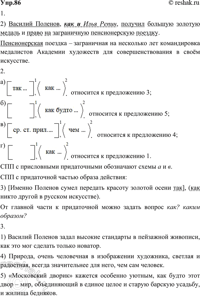 Решение 