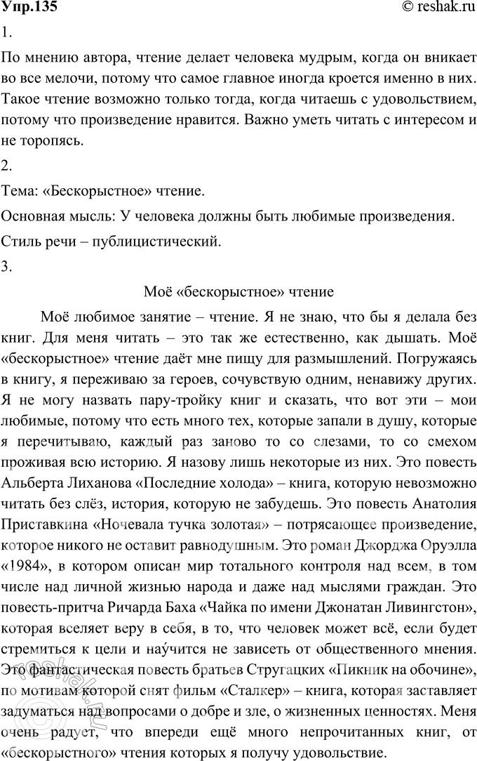 Решение 