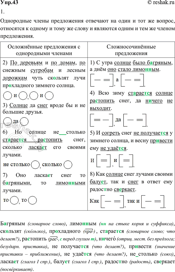 Решение 