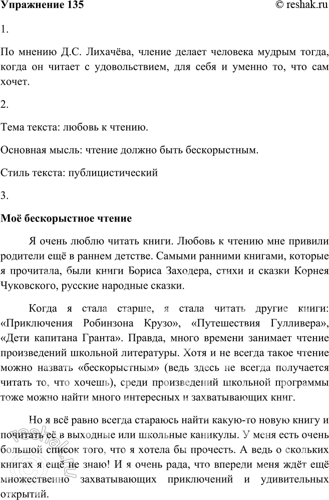 Решение 