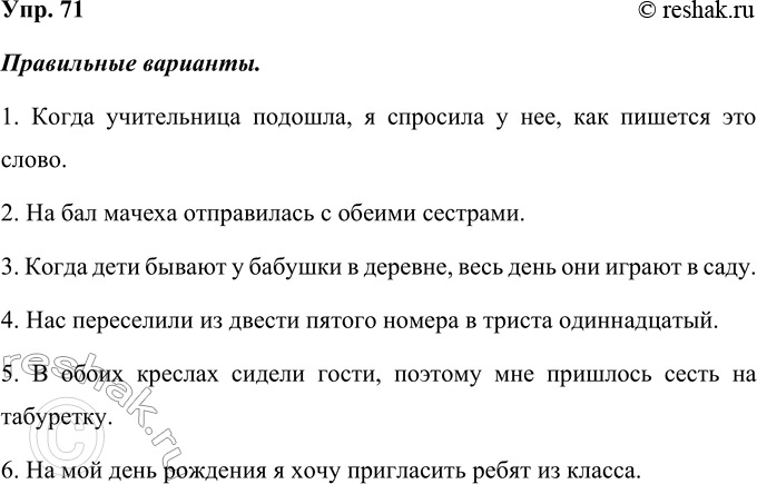 Решение 