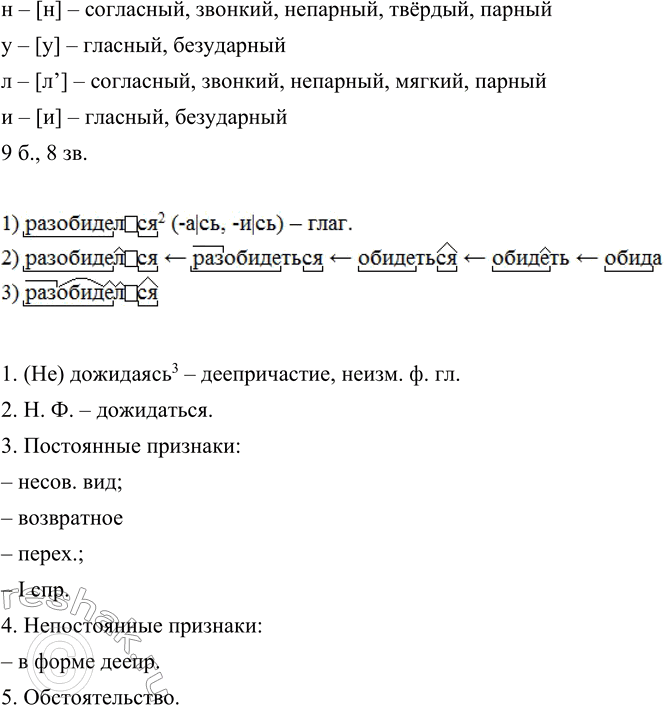 Решение