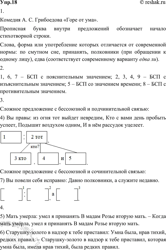 Решение 