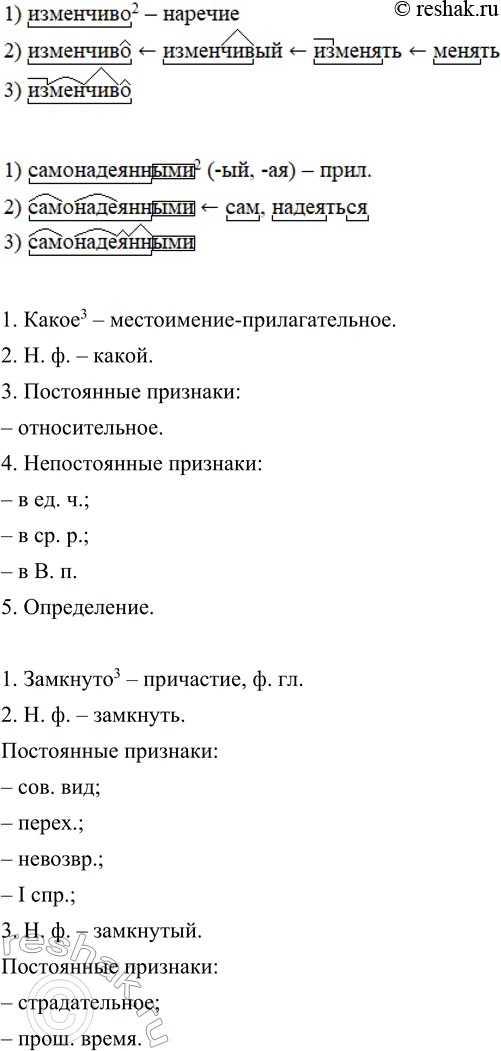 Решение 