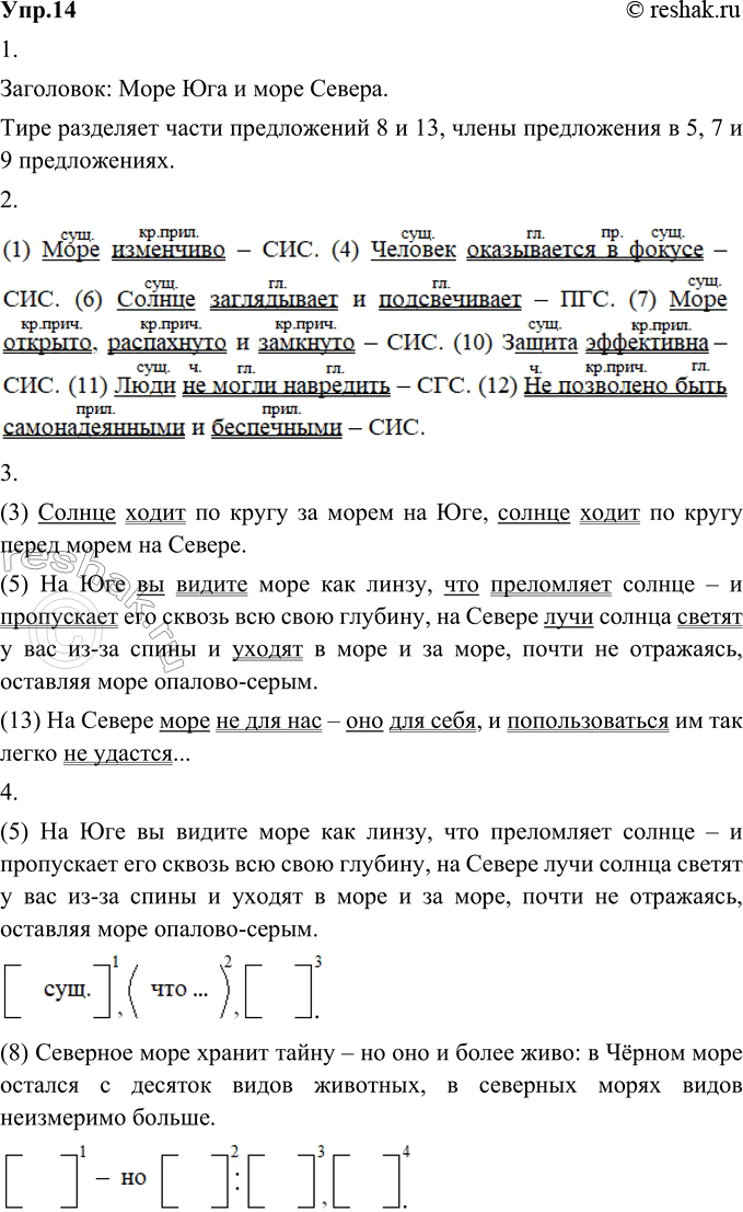 Решение 