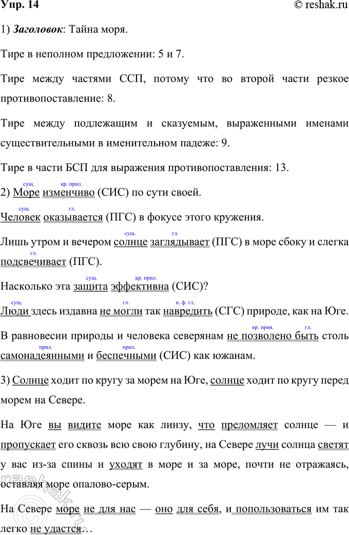 Решение 