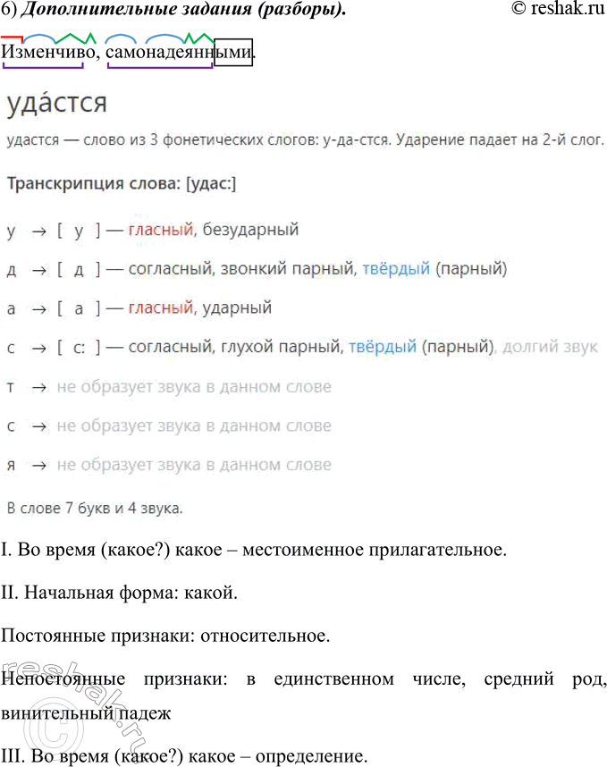 Решение 
