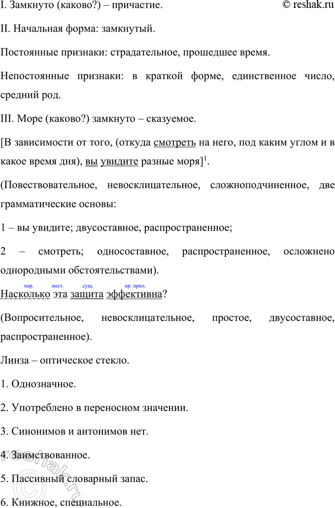Решение 