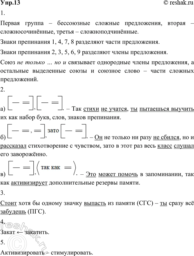 Решение 