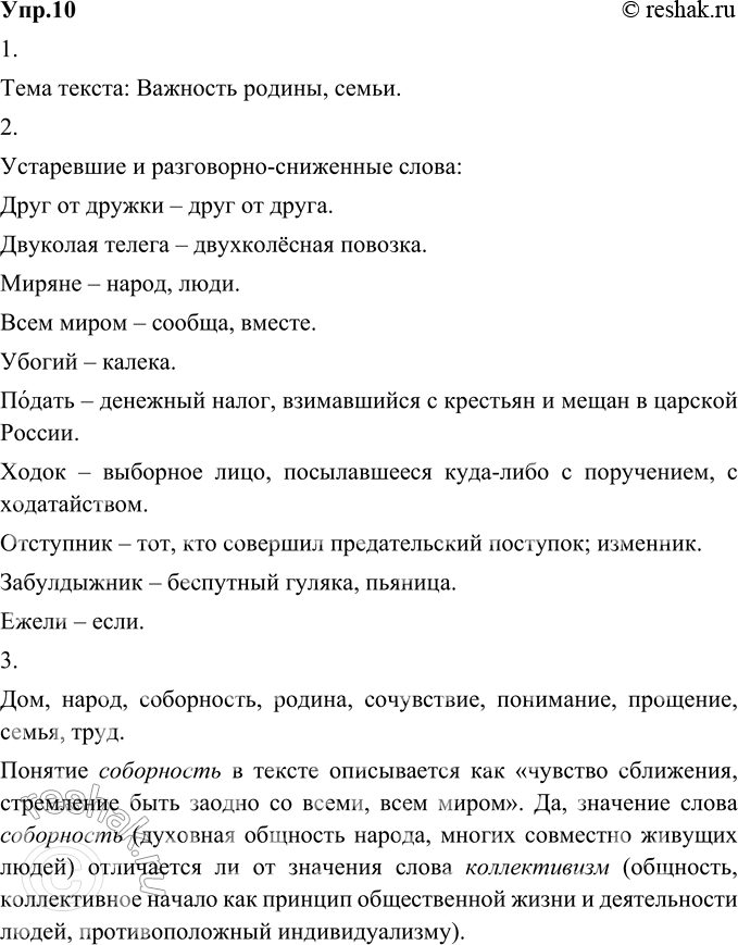 Решение
