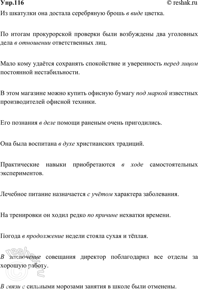 Решение