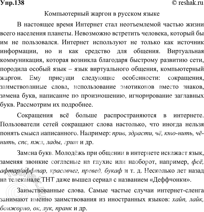 Решение