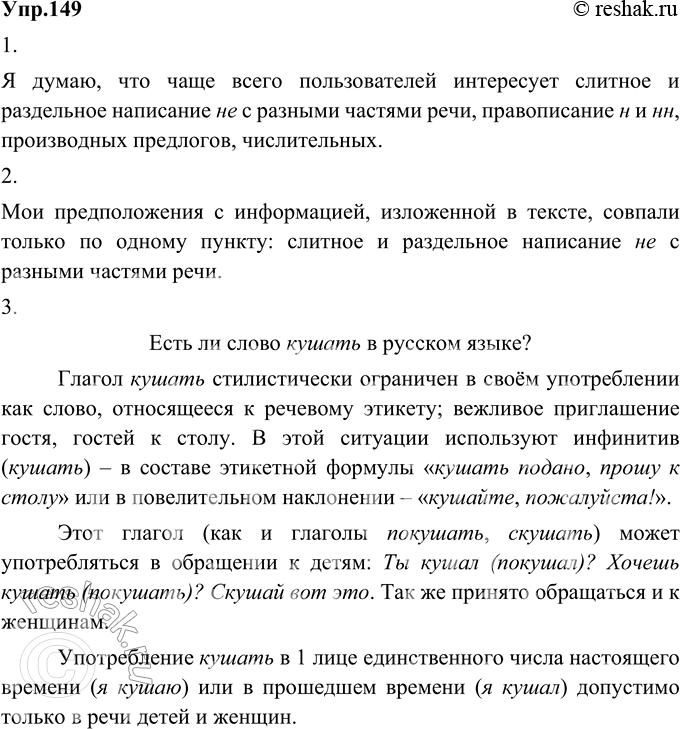 Решение
