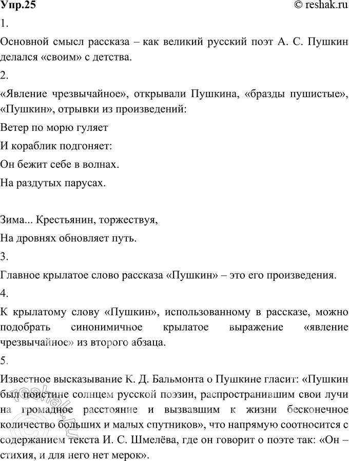 Решение