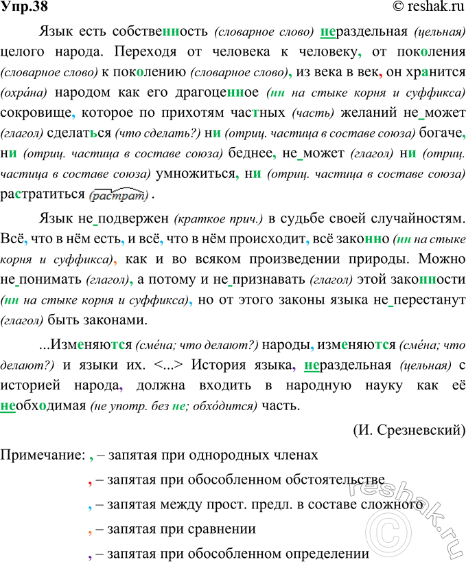 Решение