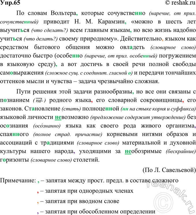 Решение