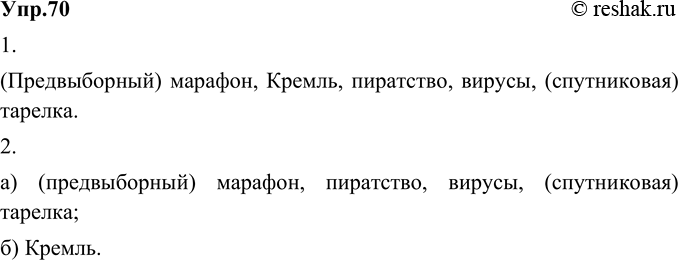 Решение 