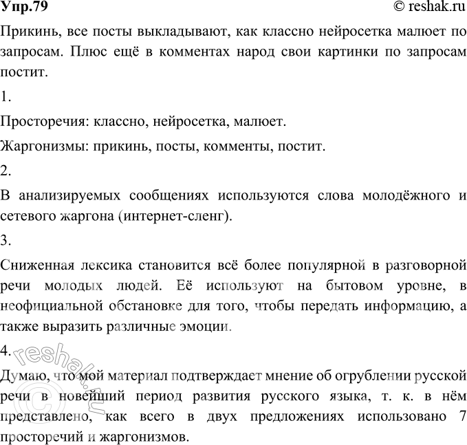Решение