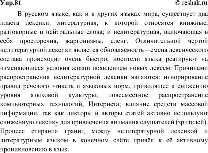 Решение