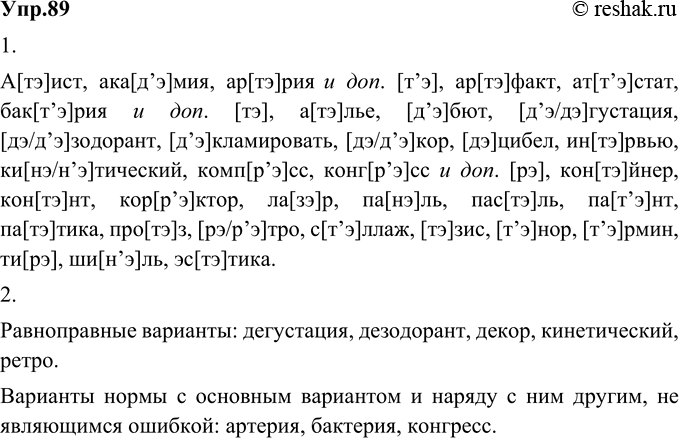 Решение 