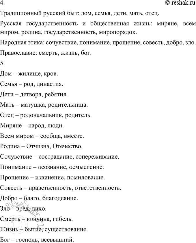 Решение