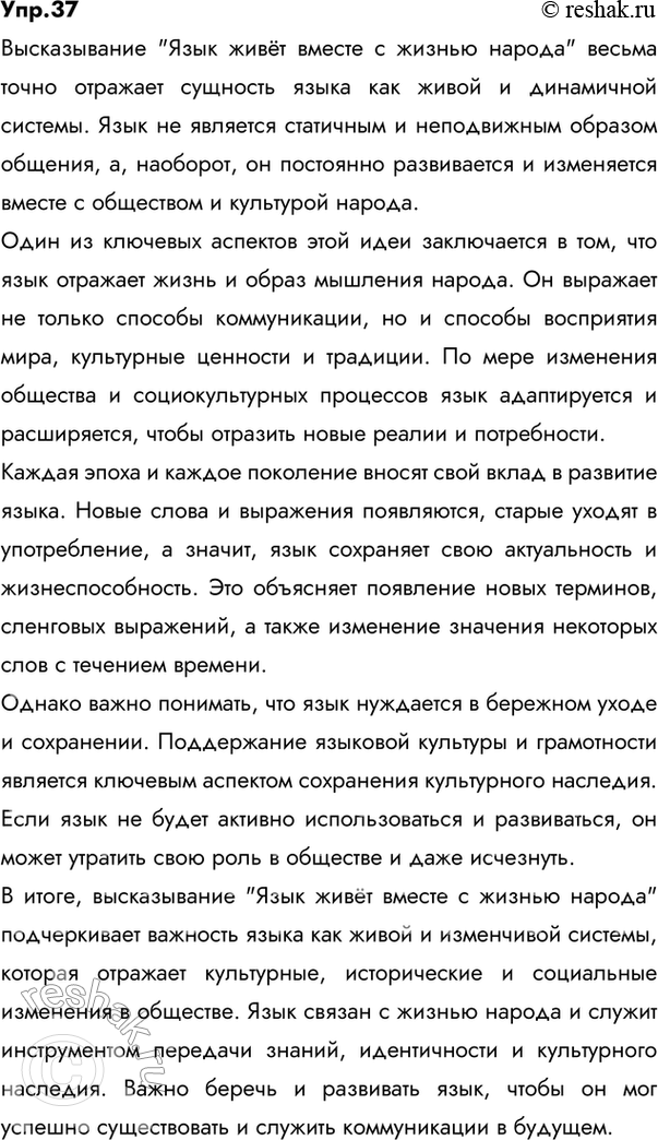 Решение
